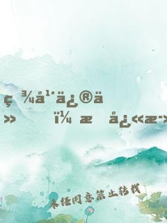 百年修仙，我快死了金手指才來(lái)